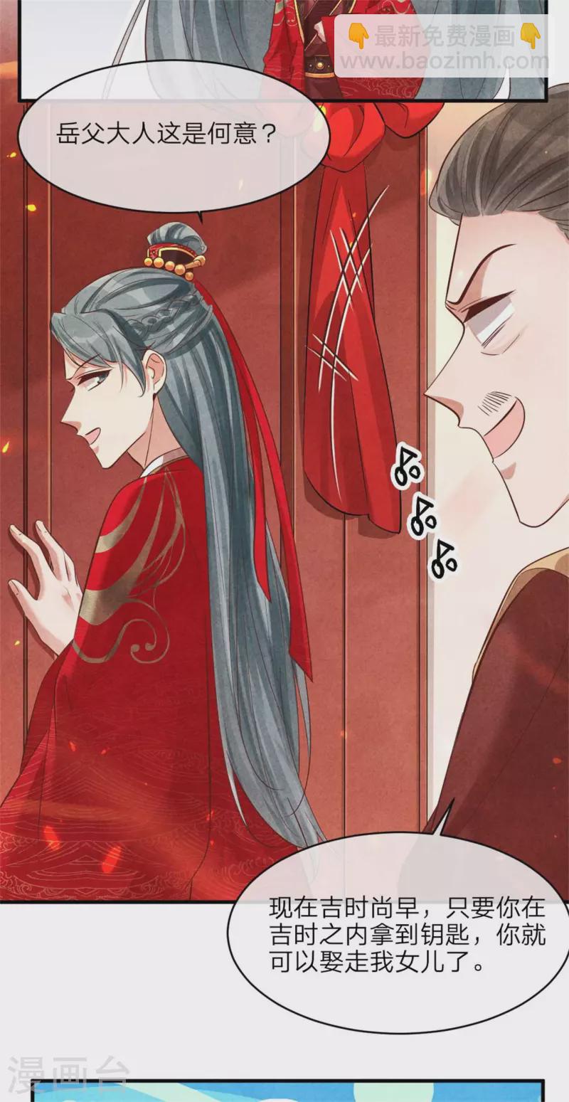 第130话 成亲没那么容易-第130话