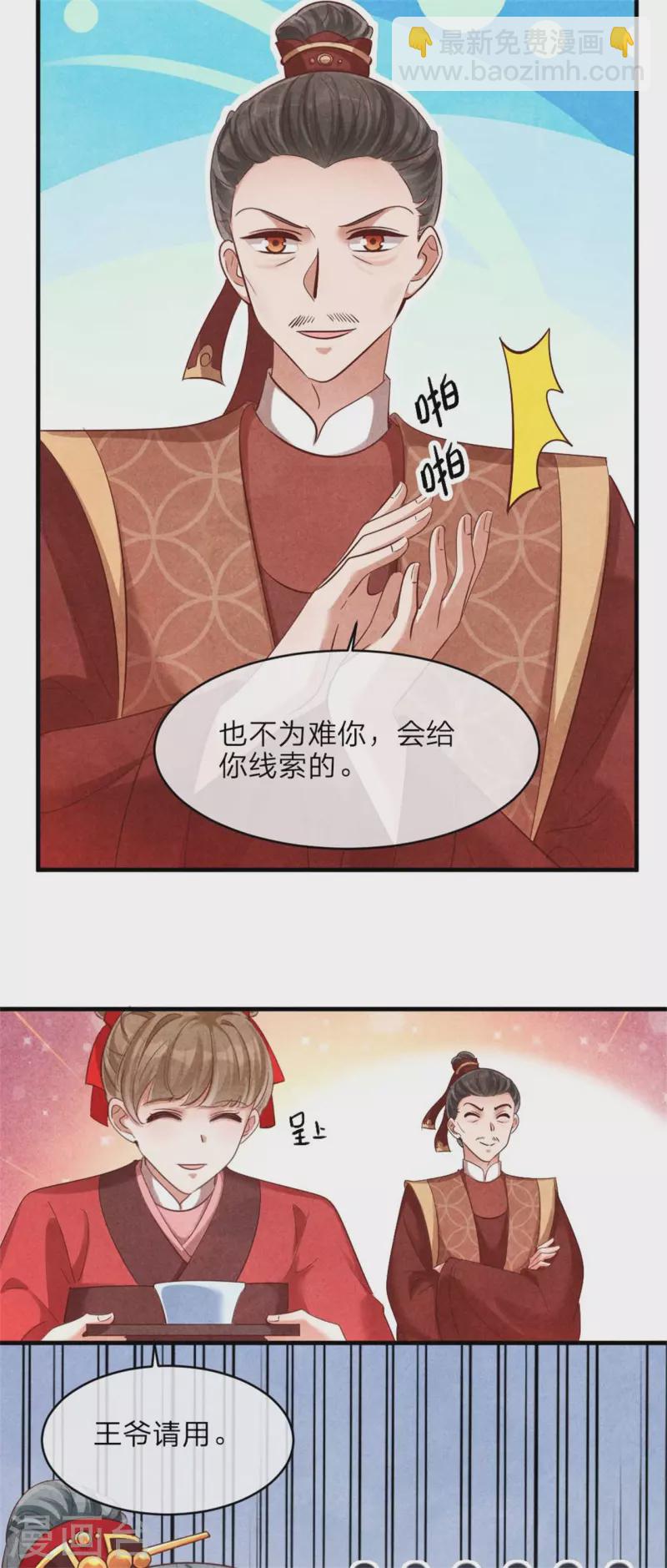 第130话 成亲没那么容易-第130话