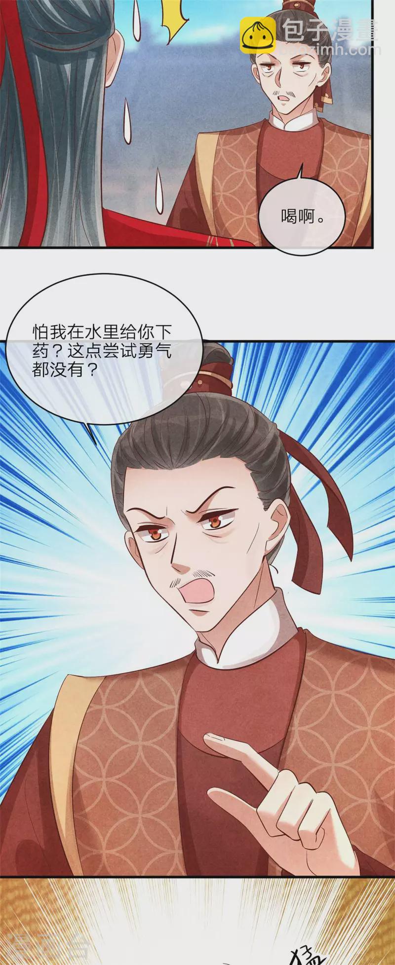 第130话 成亲没那么容易-第130话