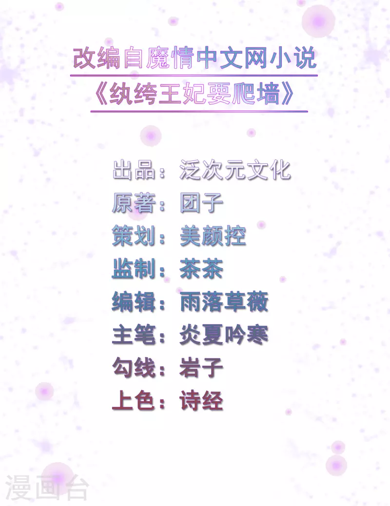 第130话 成亲没那么容易-第130话