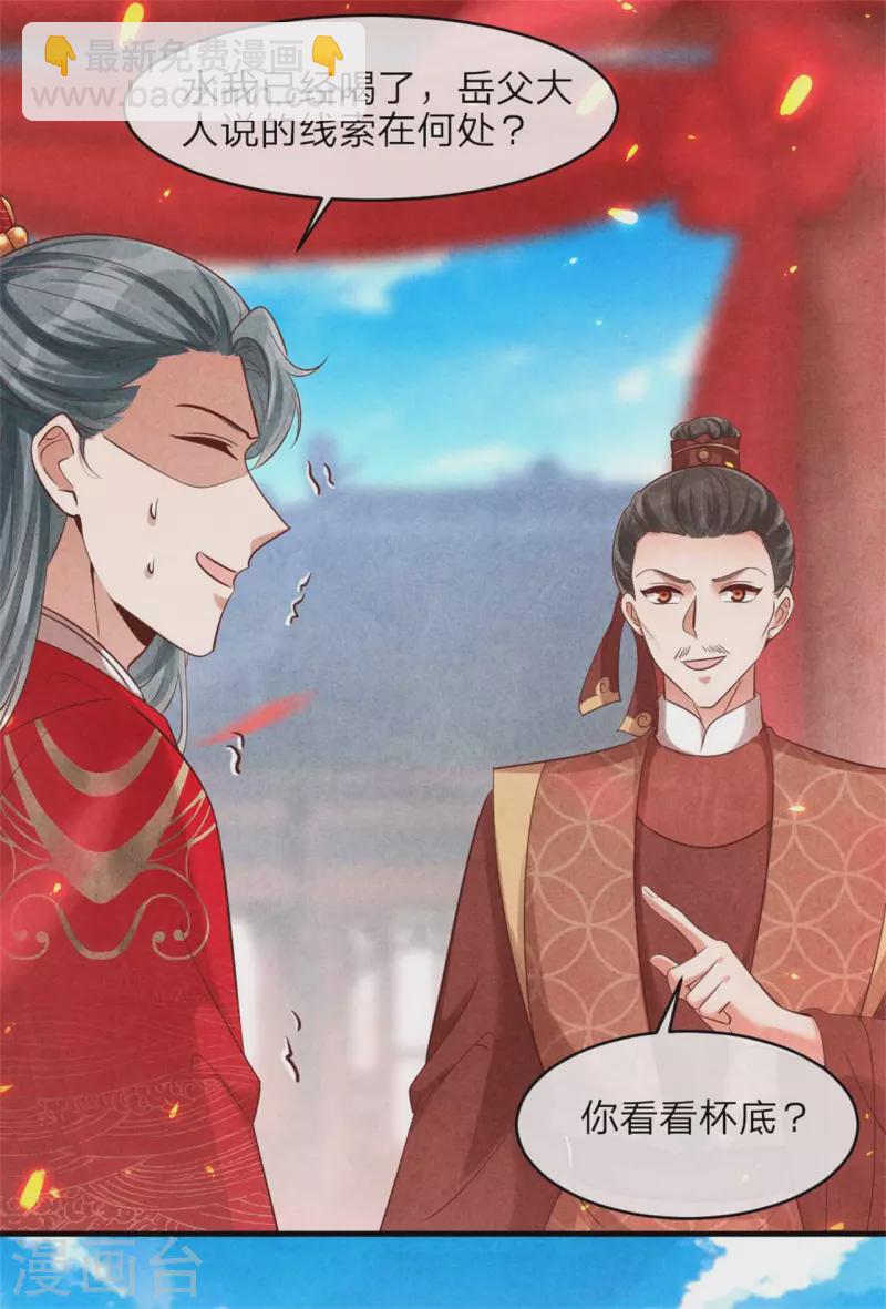 第130话 成亲没那么容易-第130话