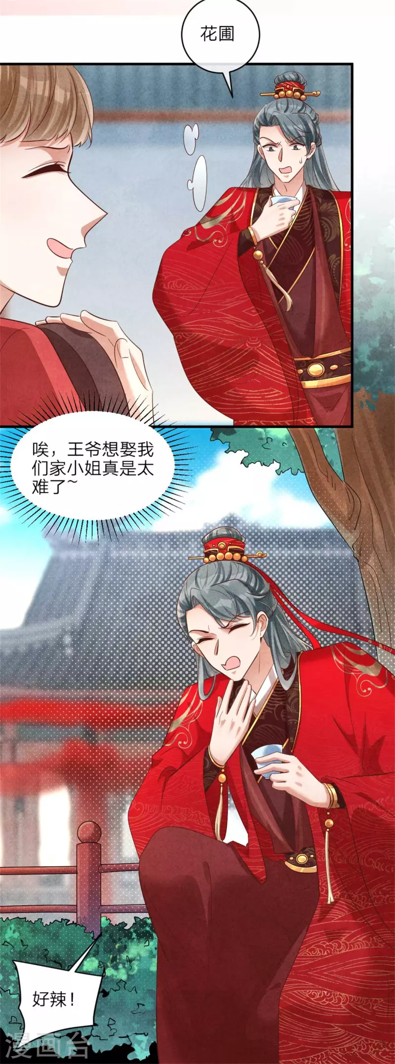 第130话 成亲没那么容易-第130话
