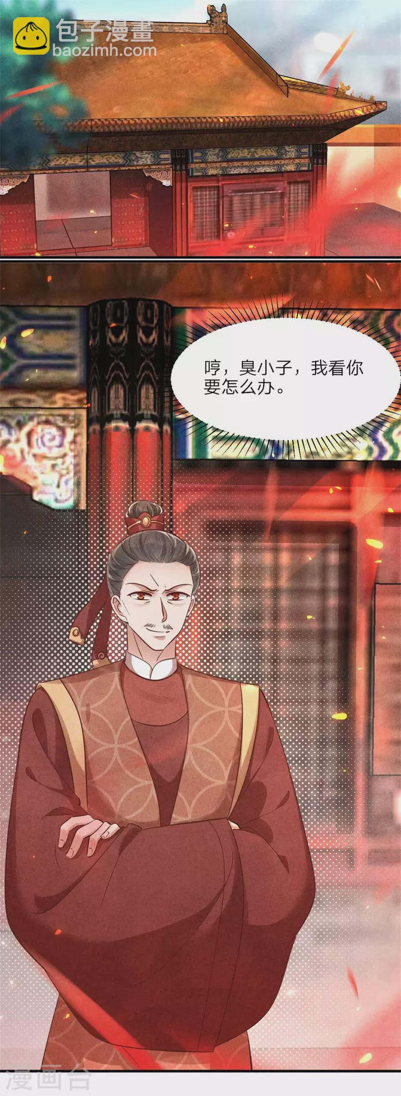 第130话 成亲没那么容易-第130话