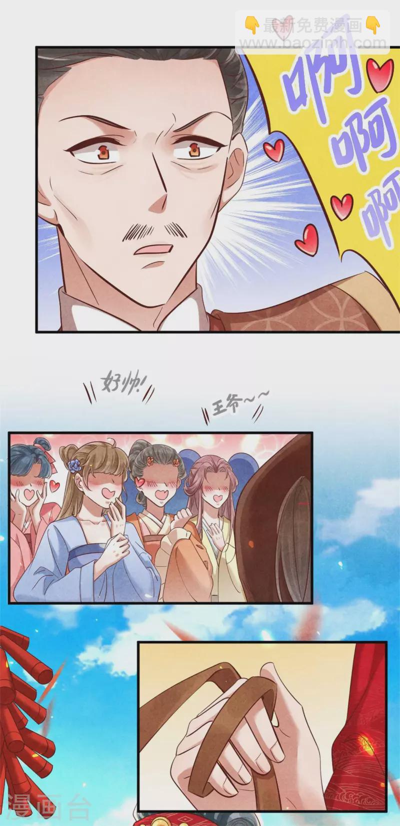 第130话 成亲没那么容易-第130话