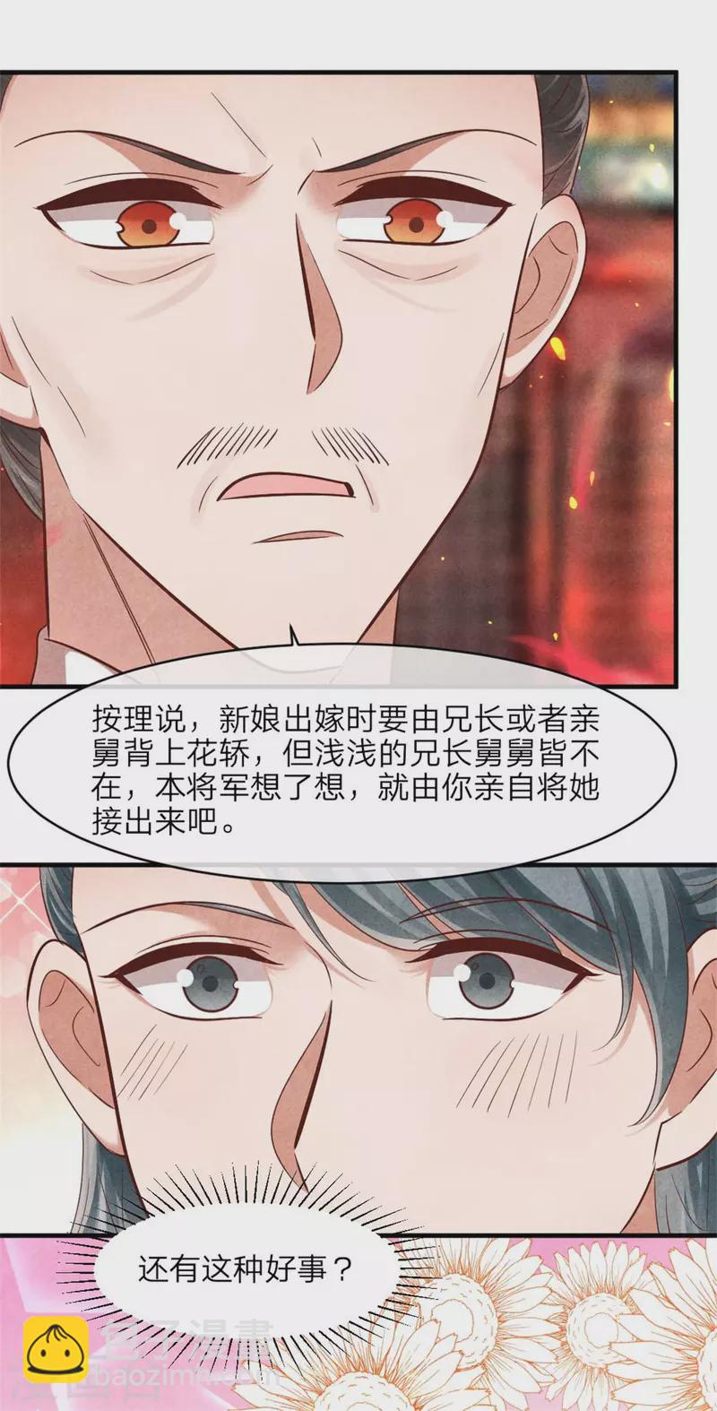 第130话 成亲没那么容易-第130话
