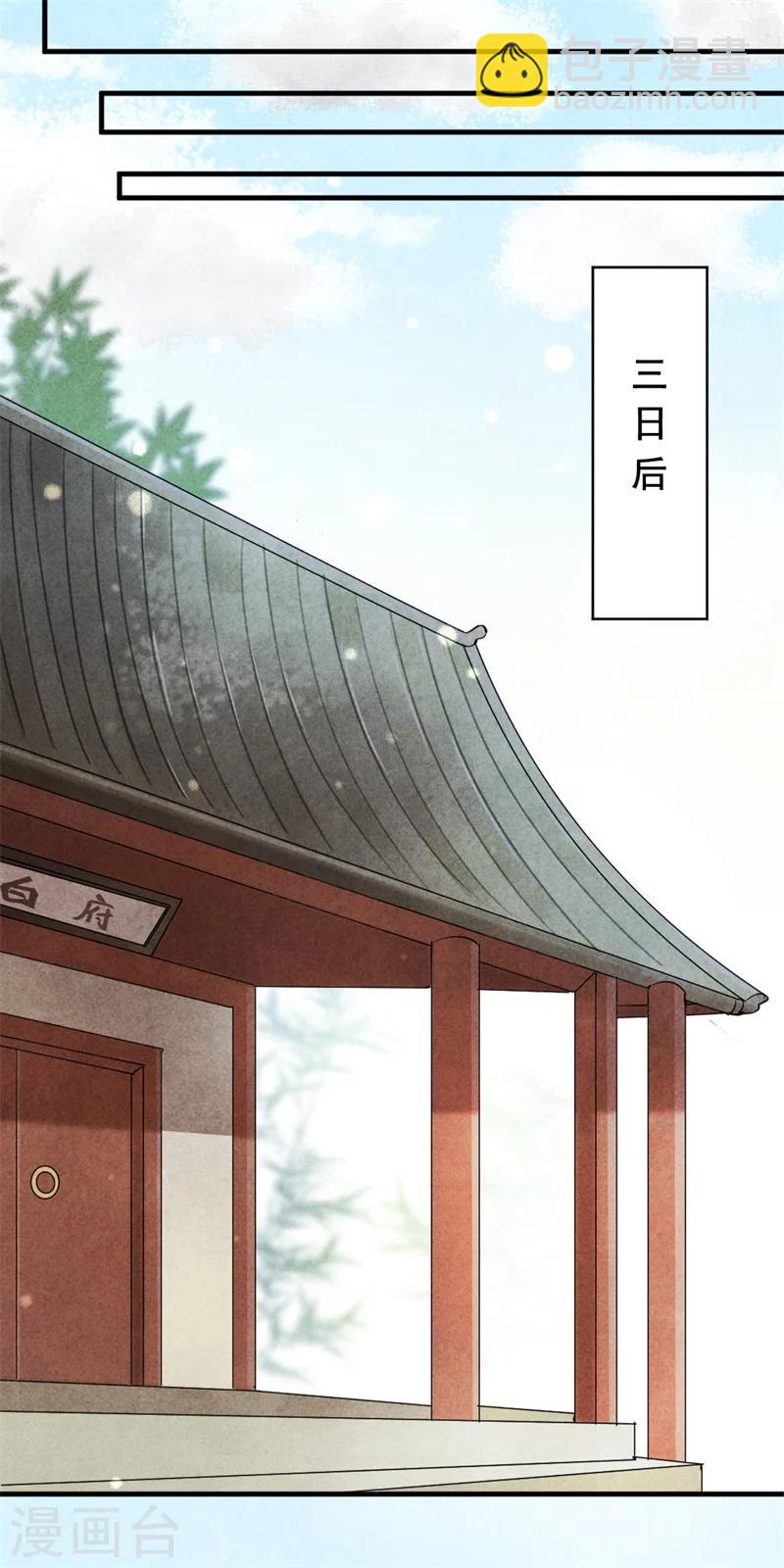 第14话 你这个采花贼-第14话
