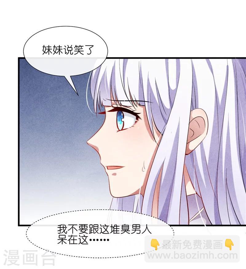 第14话 你这个采花贼-第14话