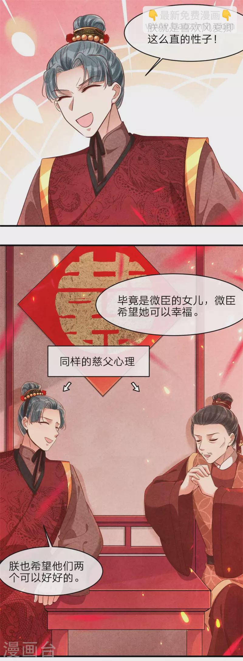 第132话 送入洞房-第132话