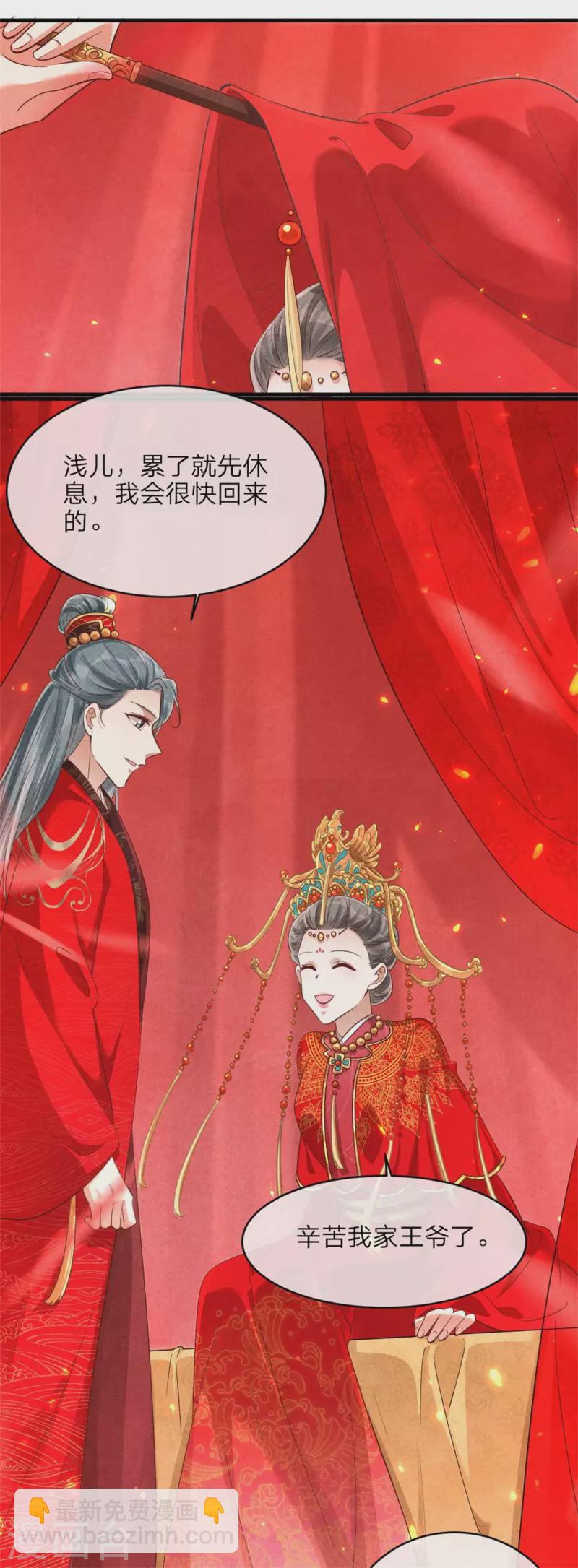 第132话 送入洞房-第132话