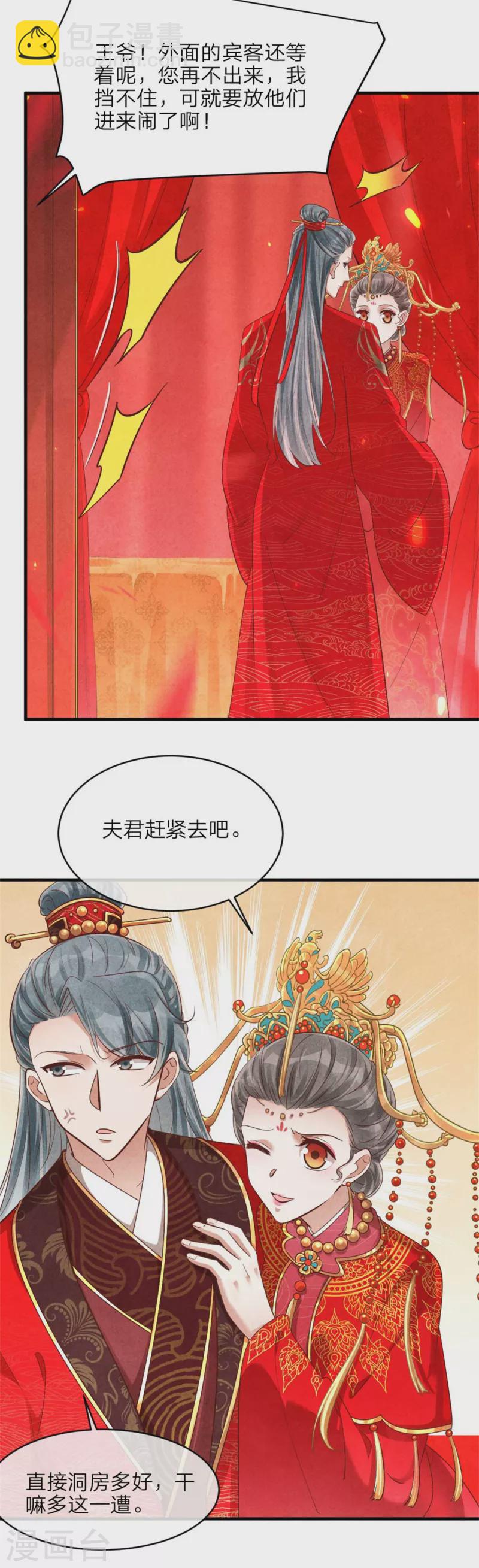 第132话 送入洞房-第132话