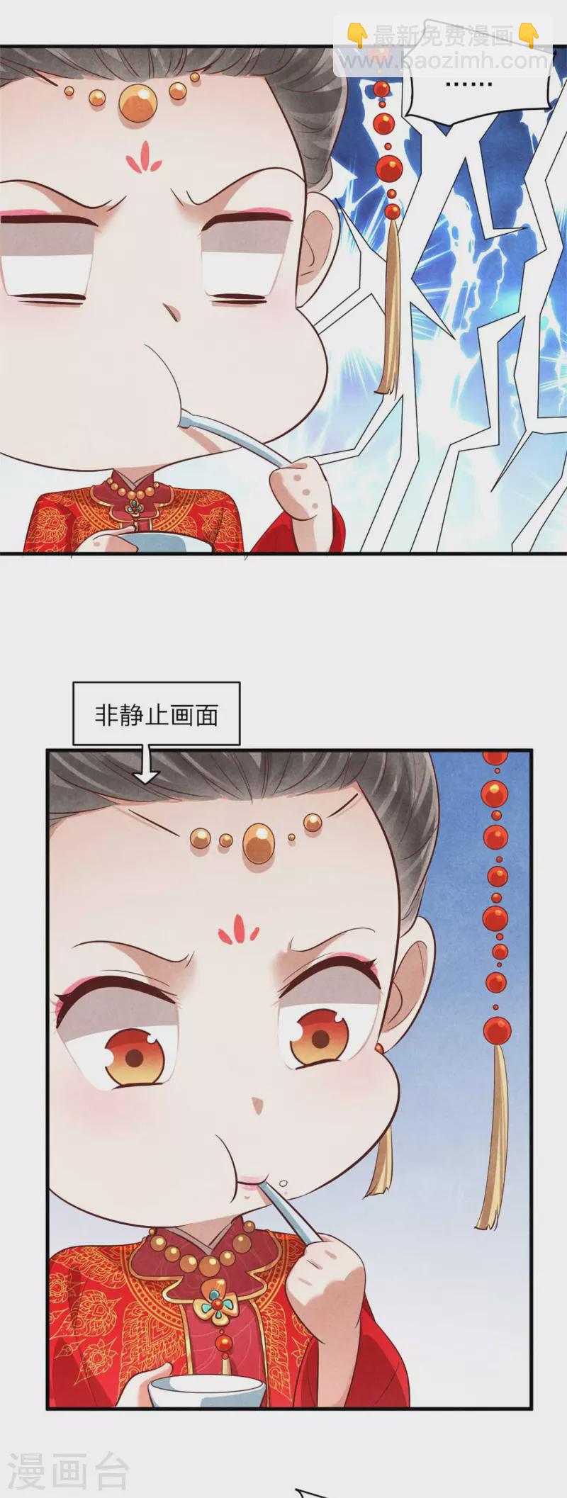 第132话 送入洞房-第132话