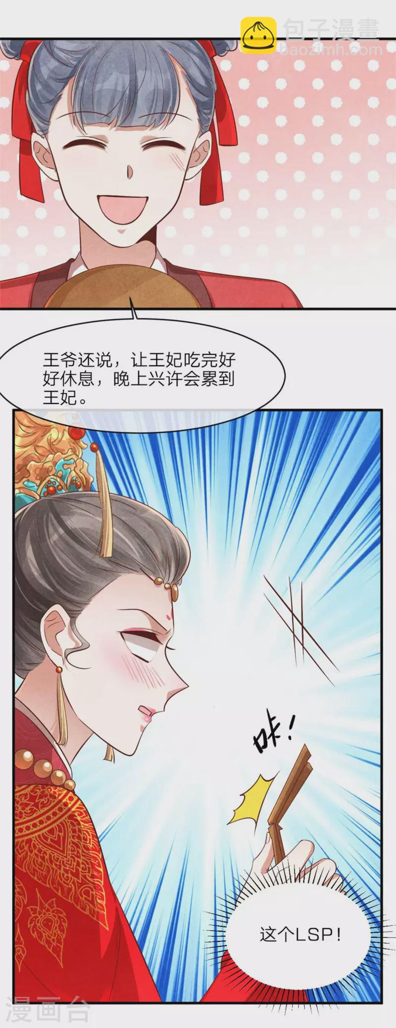 第132话 送入洞房-第132话