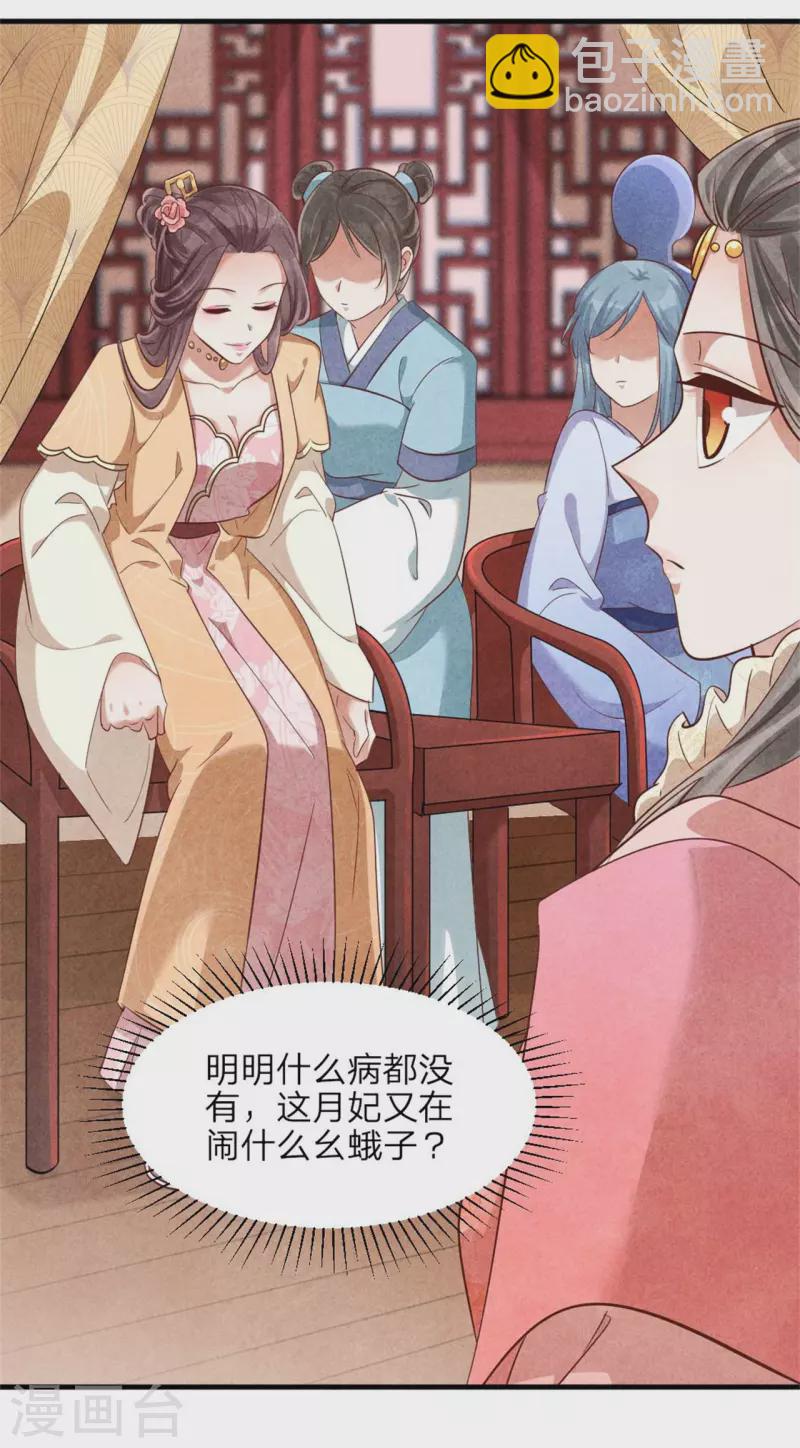 第134话 一切有我-第134话
