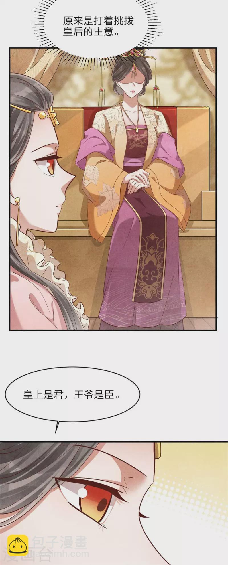 第134话 一切有我-第134话