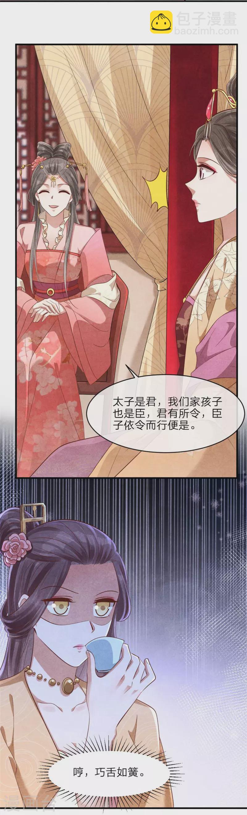 第134话 一切有我-第134话