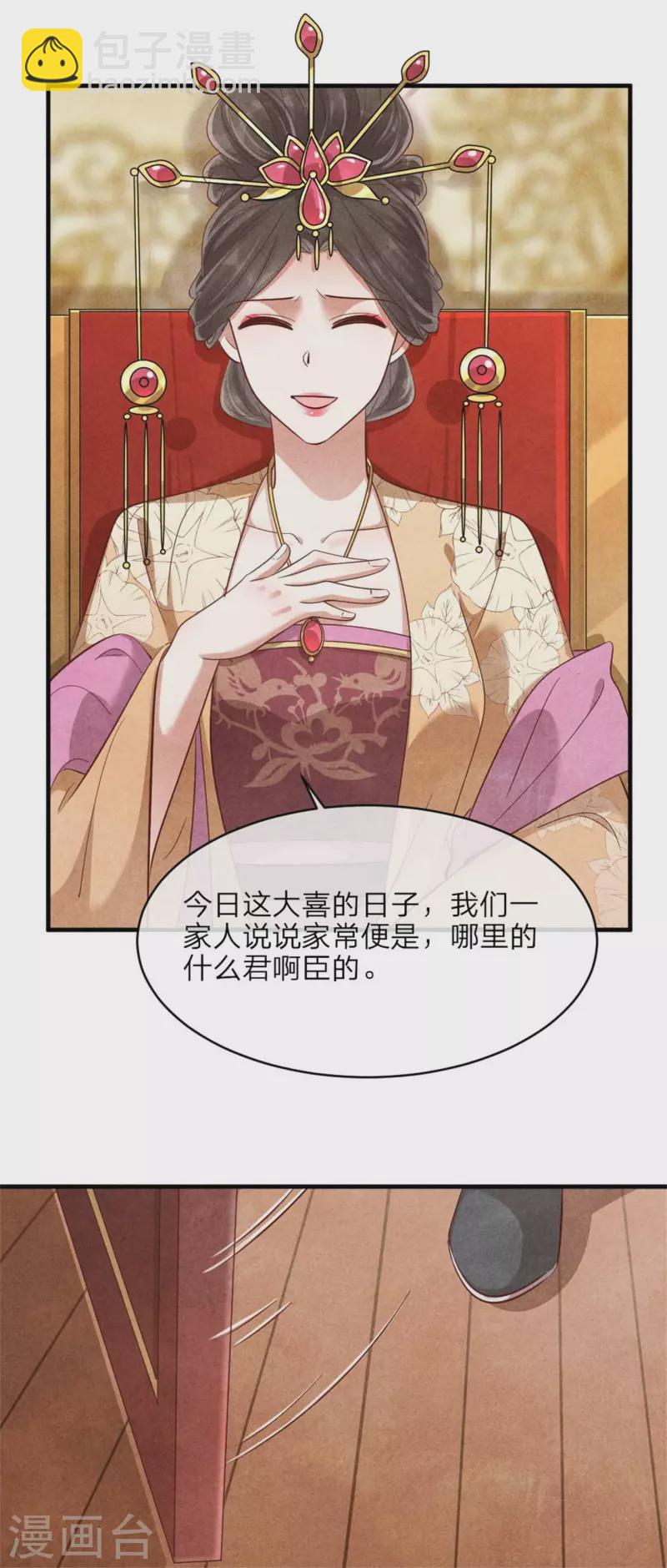 第134话 一切有我-第134话