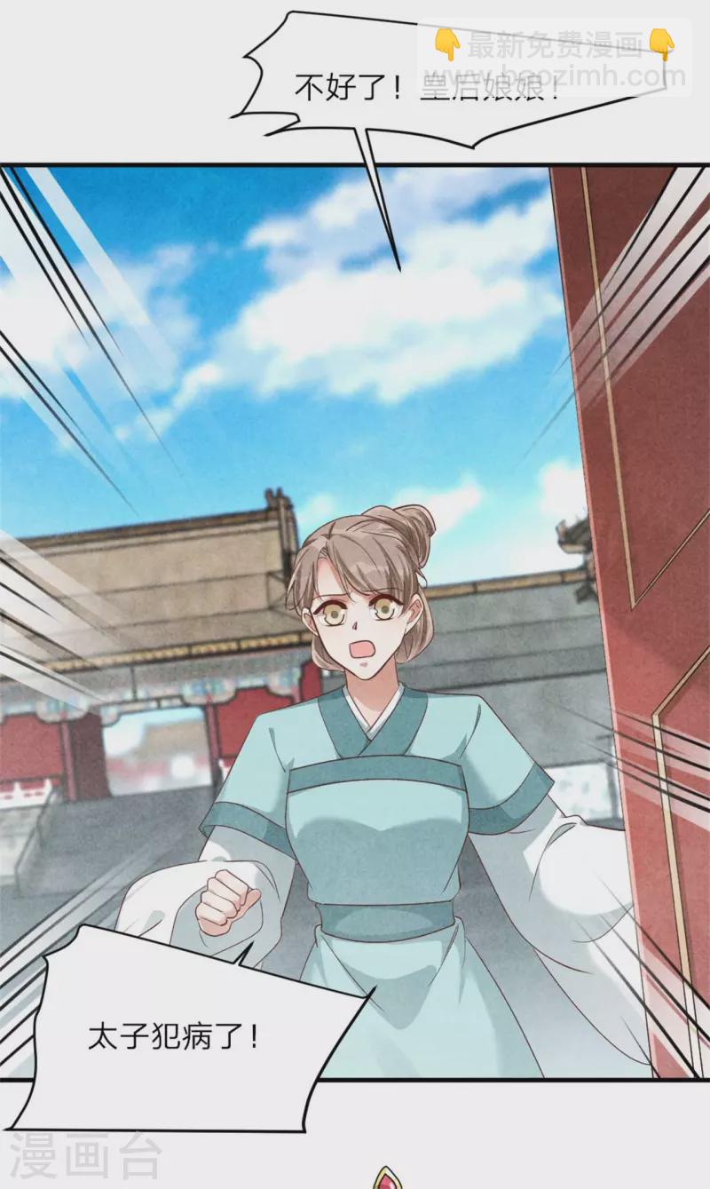 第134话 一切有我-第134话