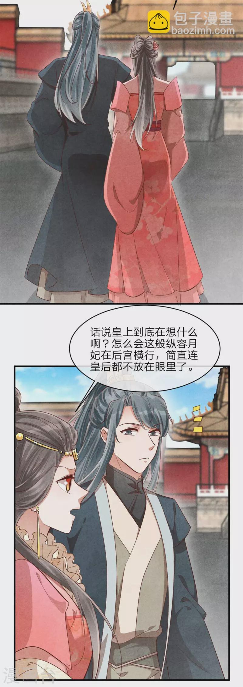 第134话 一切有我-第134话