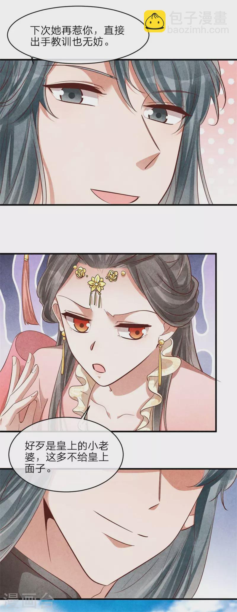 第134话 一切有我-第134话