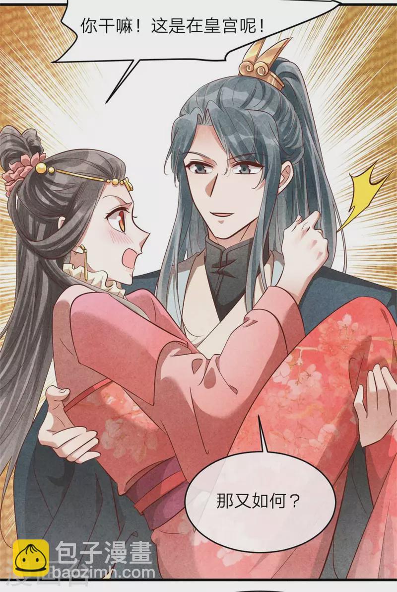 第134话 一切有我-第134话