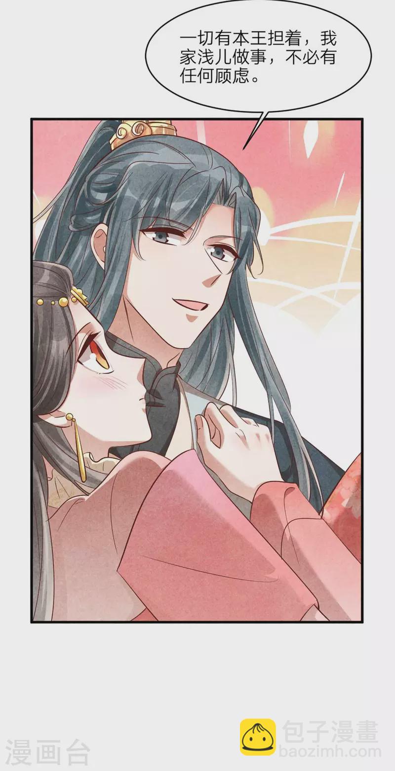第134话 一切有我-第134话