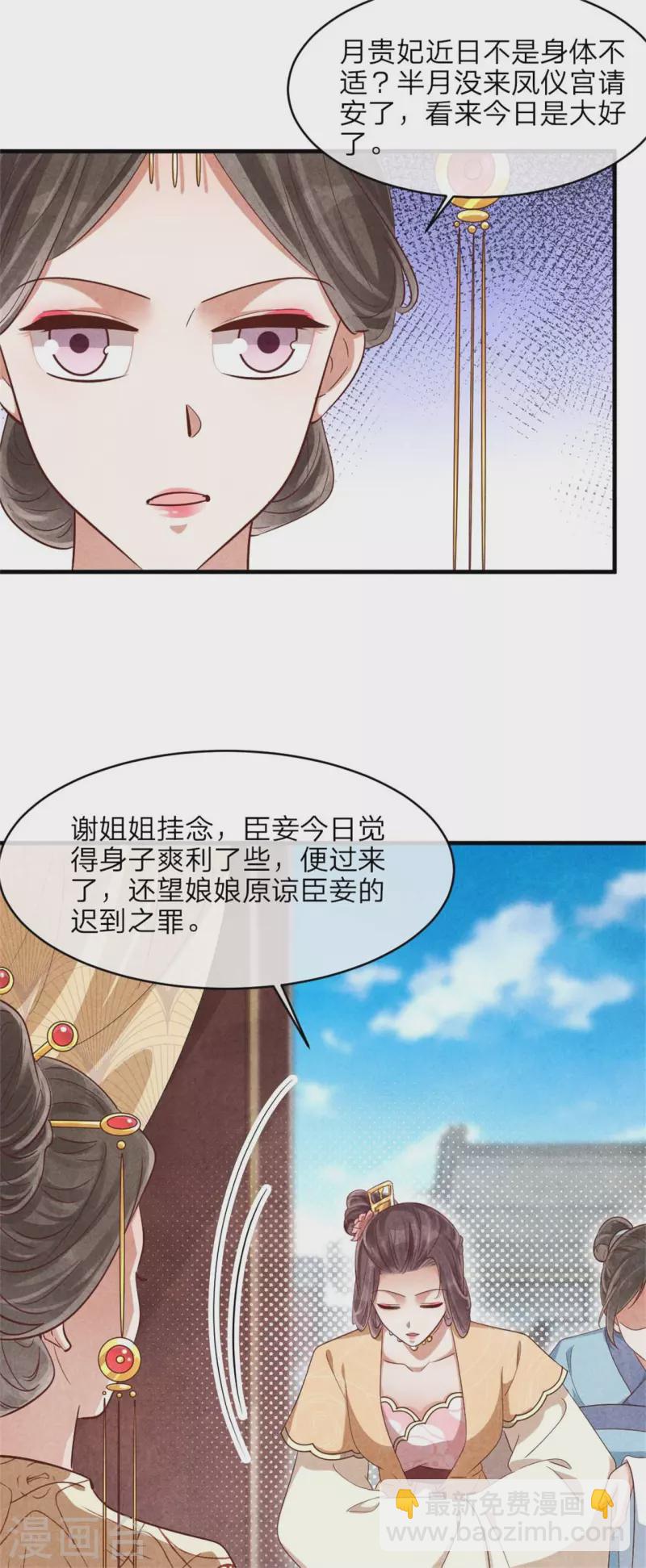 第134话 一切有我-第134话