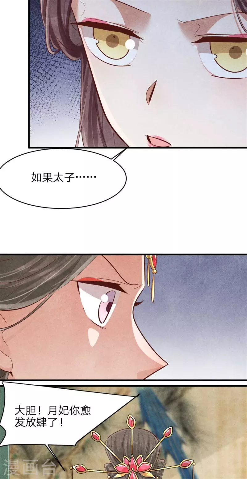 第136话 我命油我不油天-第136话