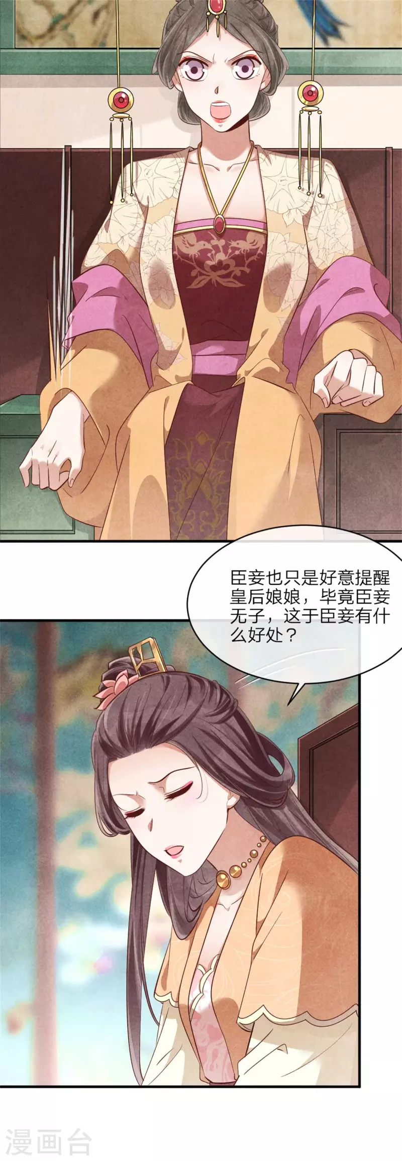 第136话 我命油我不油天-第136话