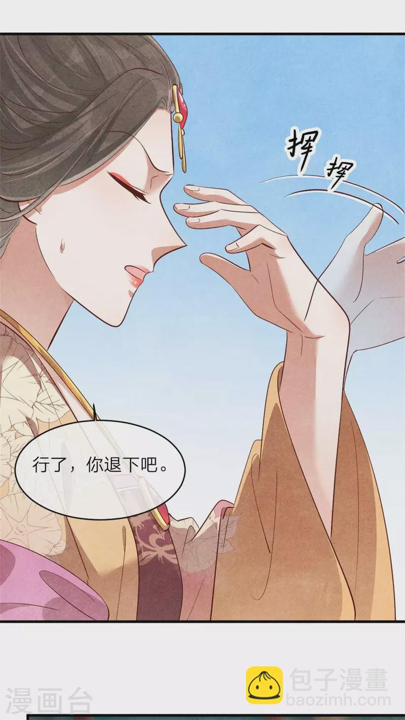 第136话 我命油我不油天-第136话