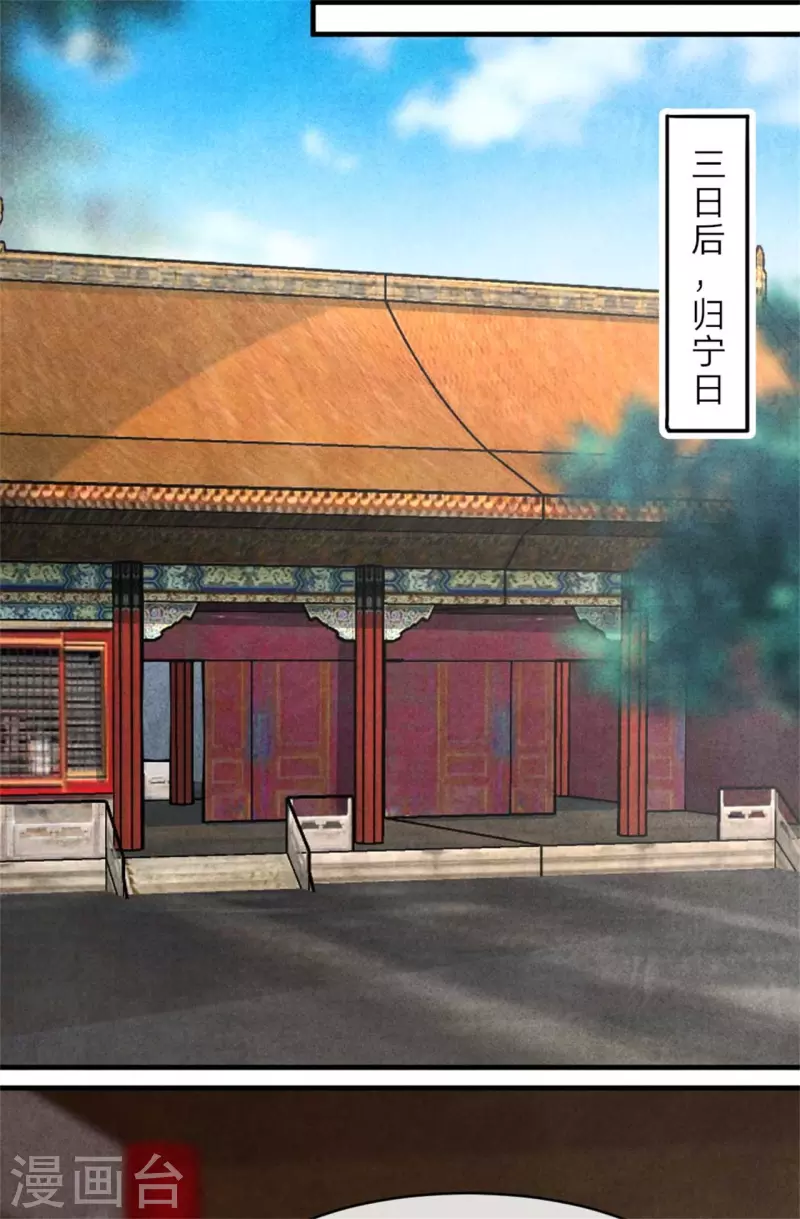 第136话 我命油我不油天-第136话
