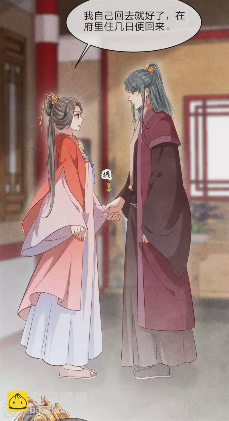 第136话 我命油我不油天-第136话
