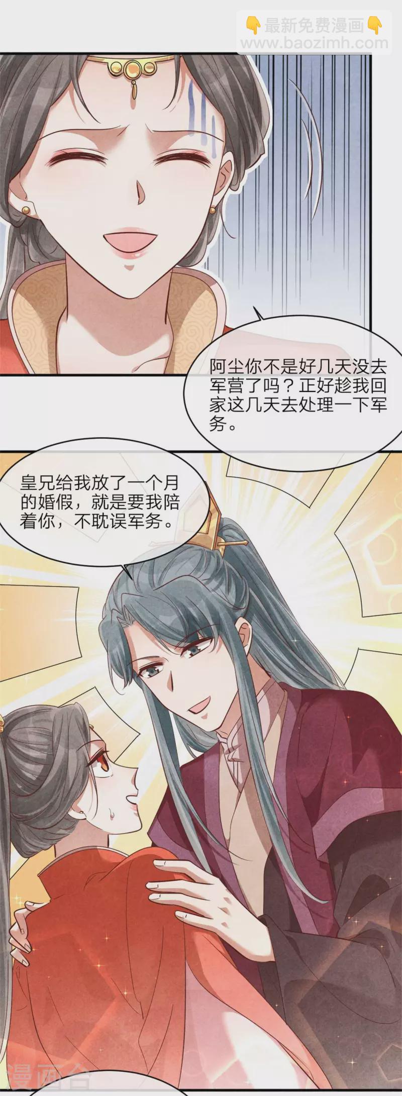 第136话 我命油我不油天-第136话