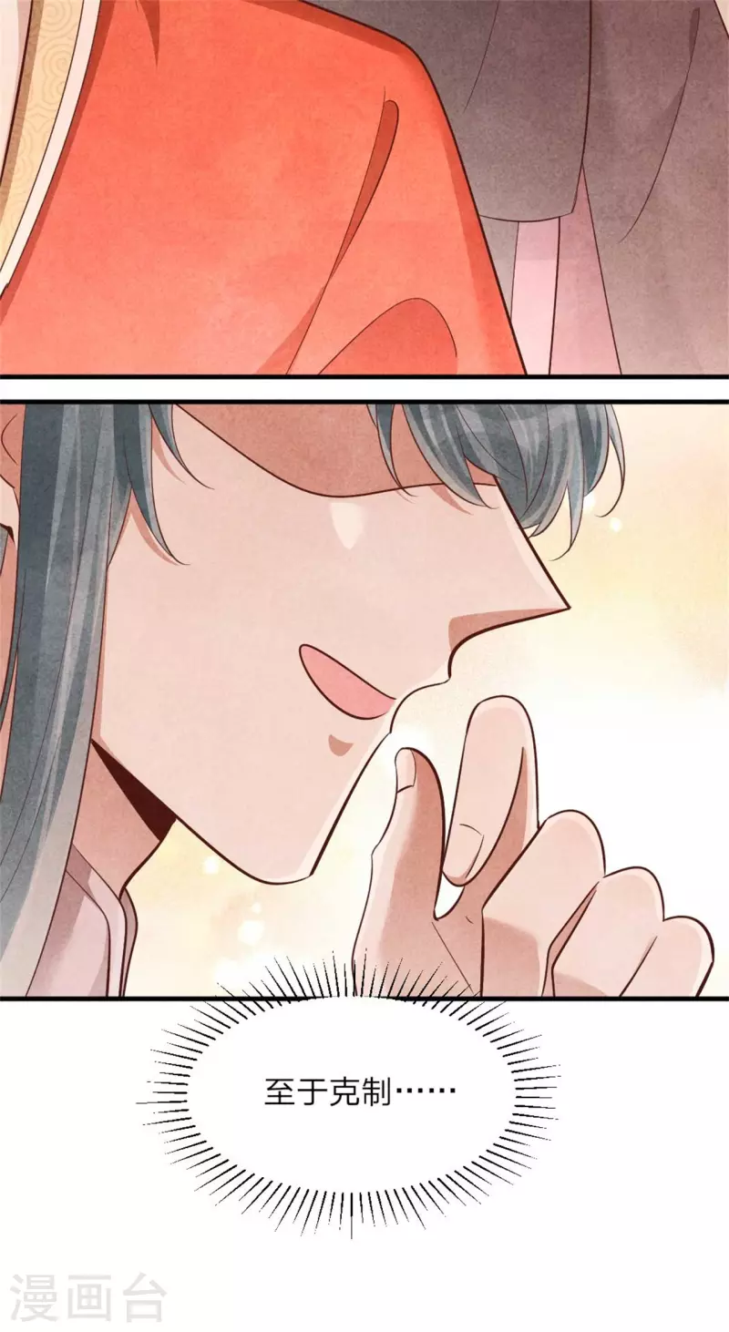 第136话 我命油我不油天-第136话