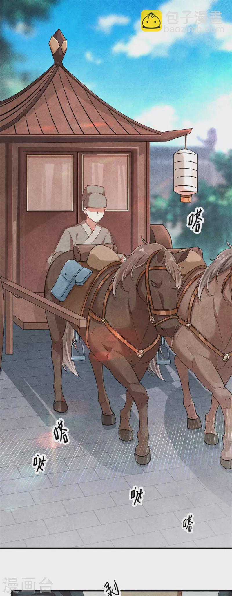 第136话 我命油我不油天-第136话