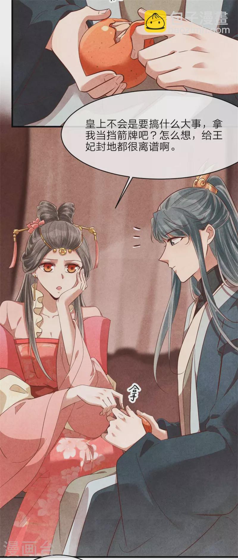 第136话 我命油我不油天-第136话
