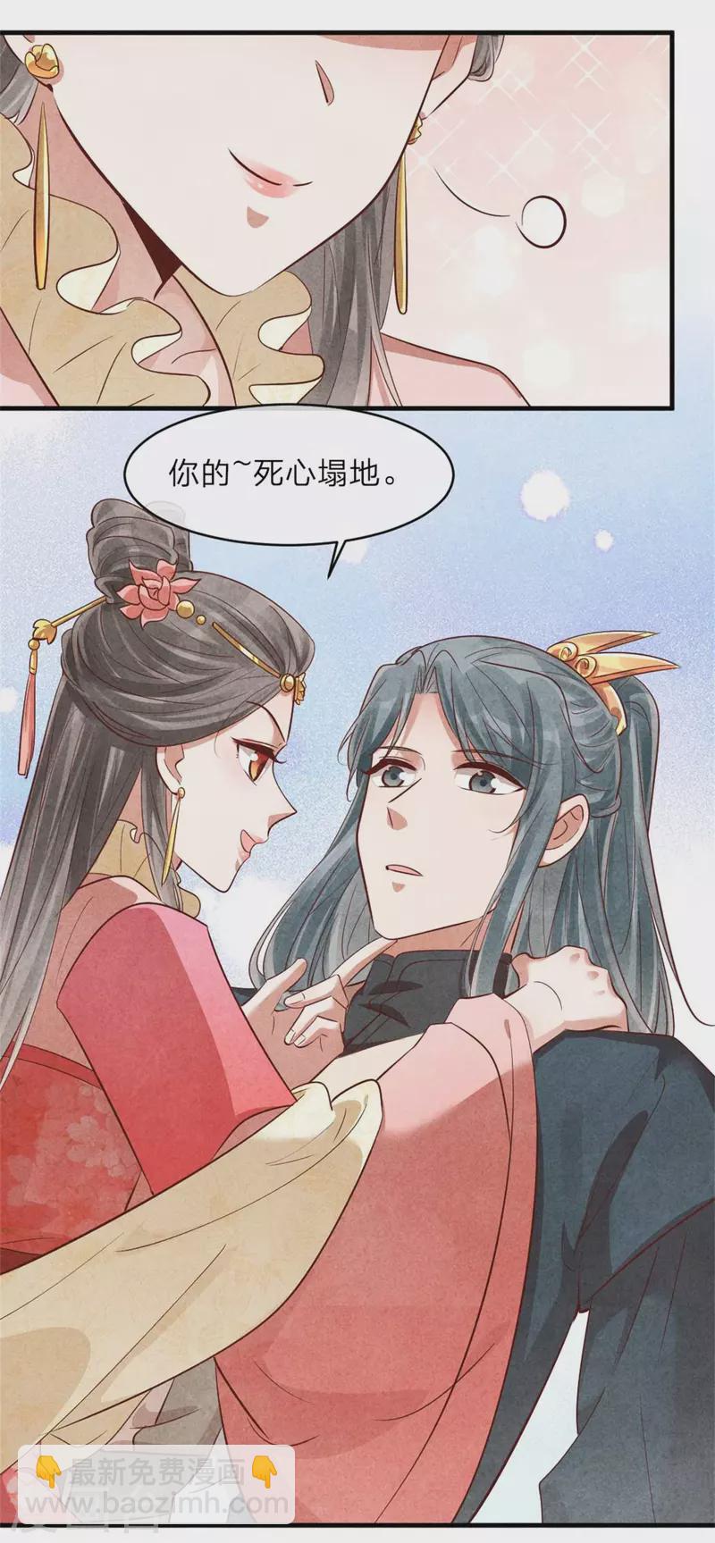 第136话 我命油我不油天-第136话