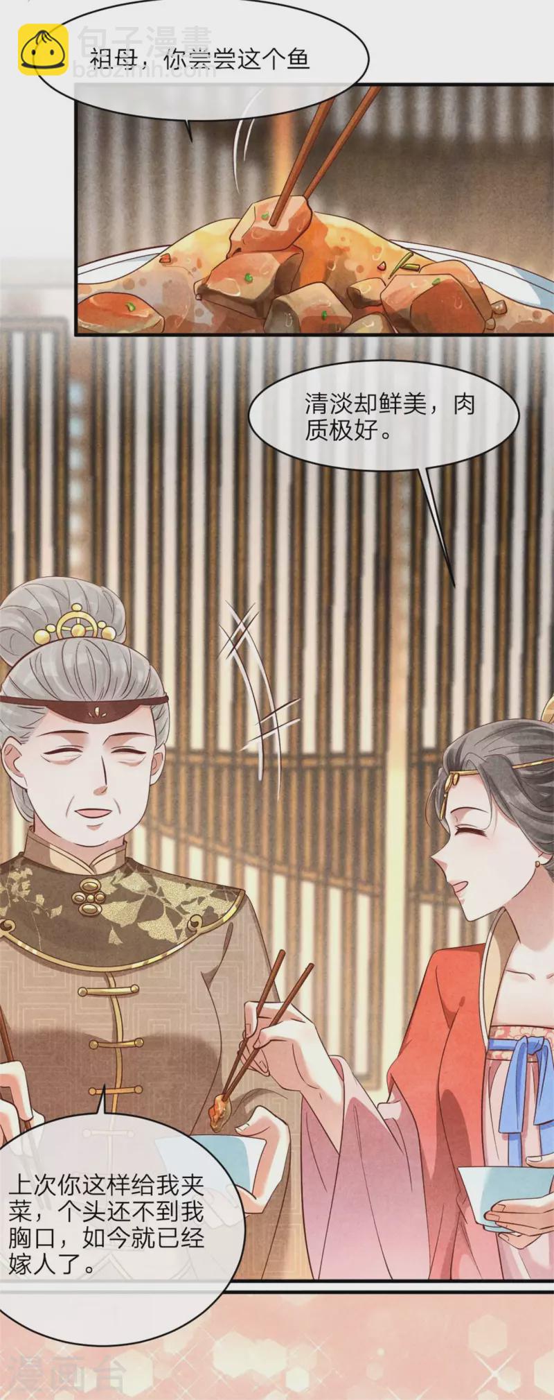 第138话 想要约会吗-第138话