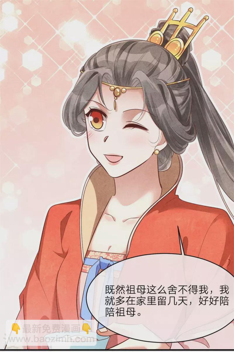 第138话 想要约会吗-第138话
