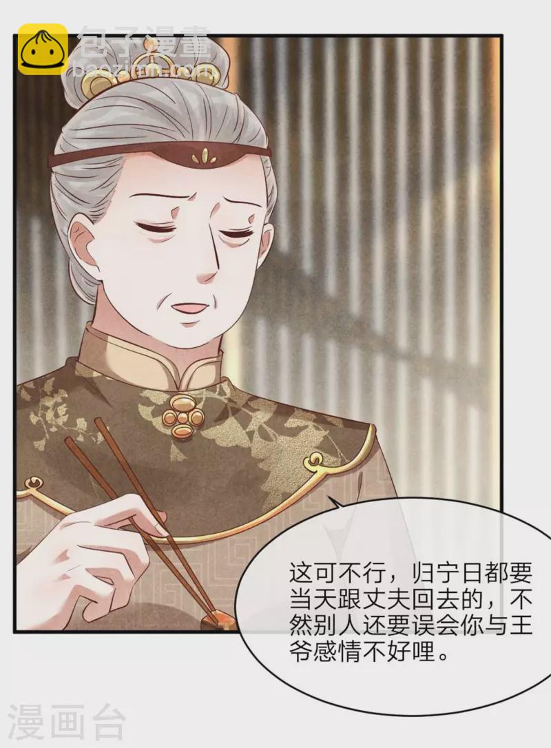 第138话 想要约会吗-第138话
