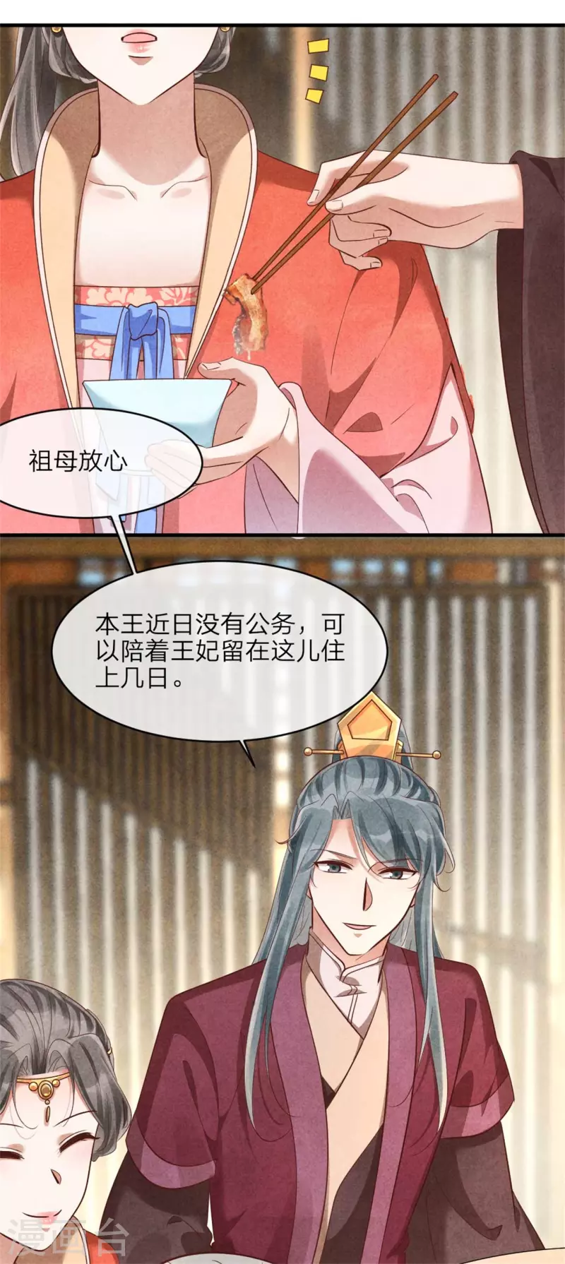 第138话 想要约会吗-第138话