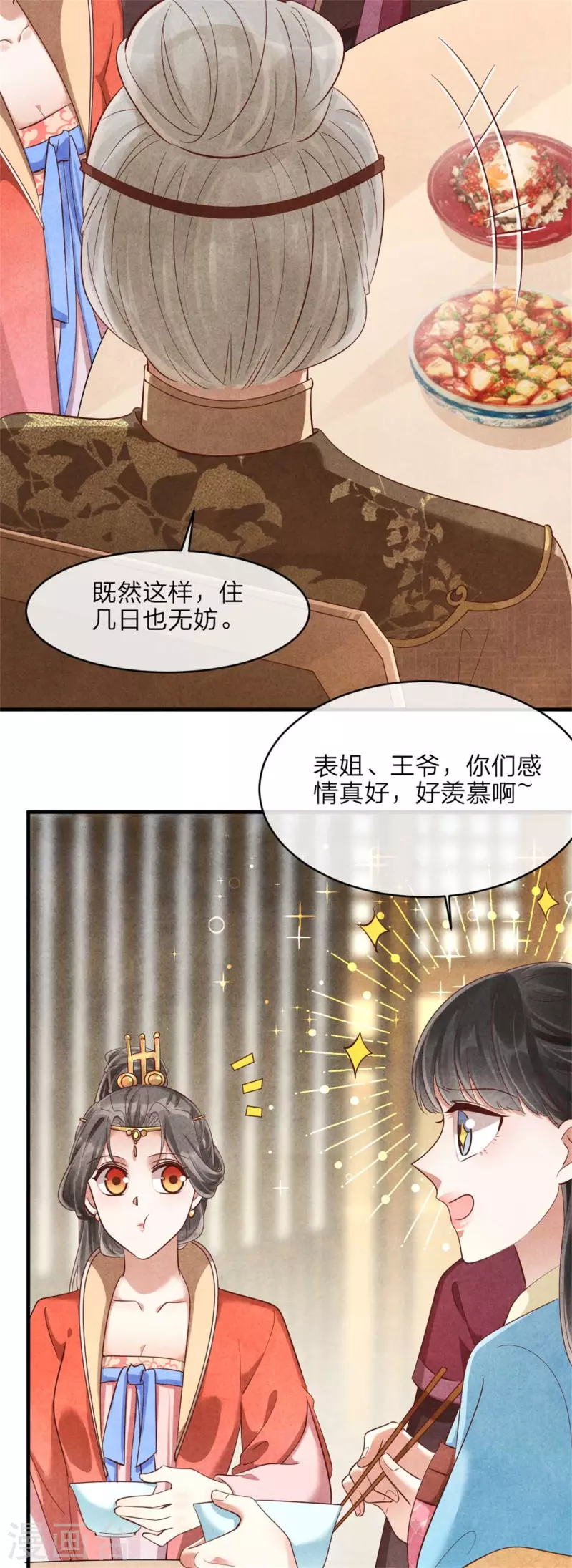 第138话 想要约会吗-第138话