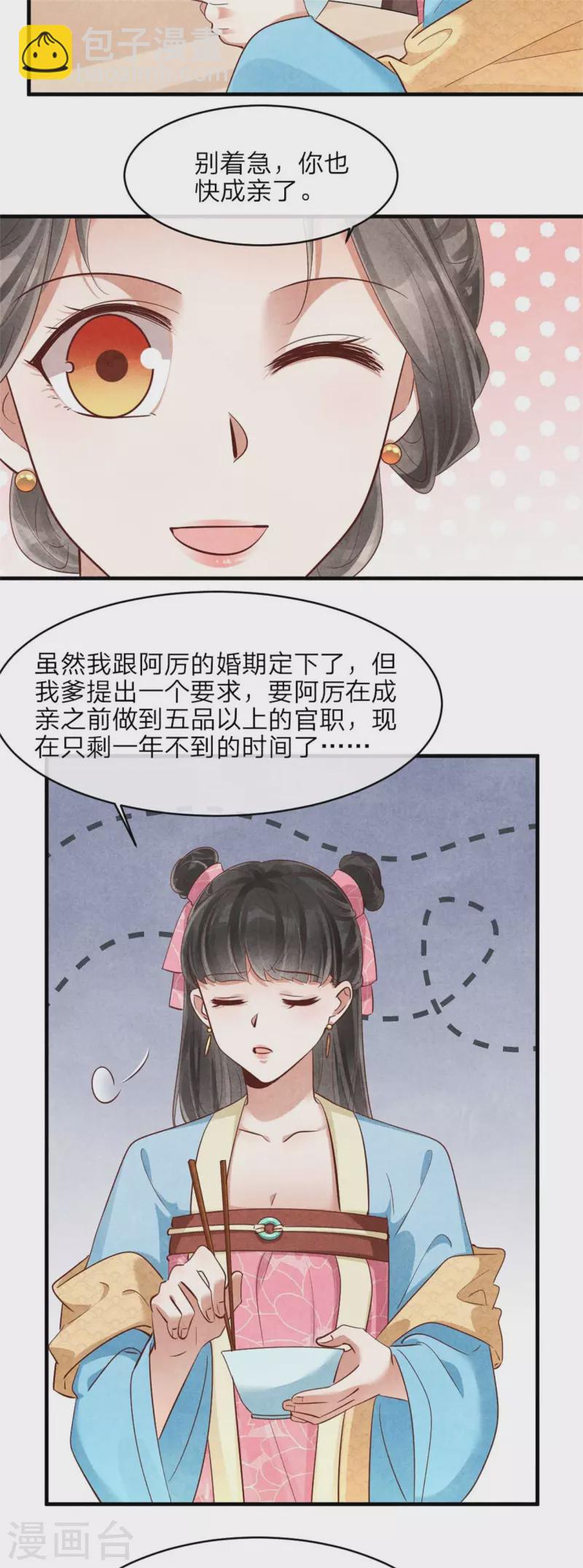 第138话 想要约会吗-第138话