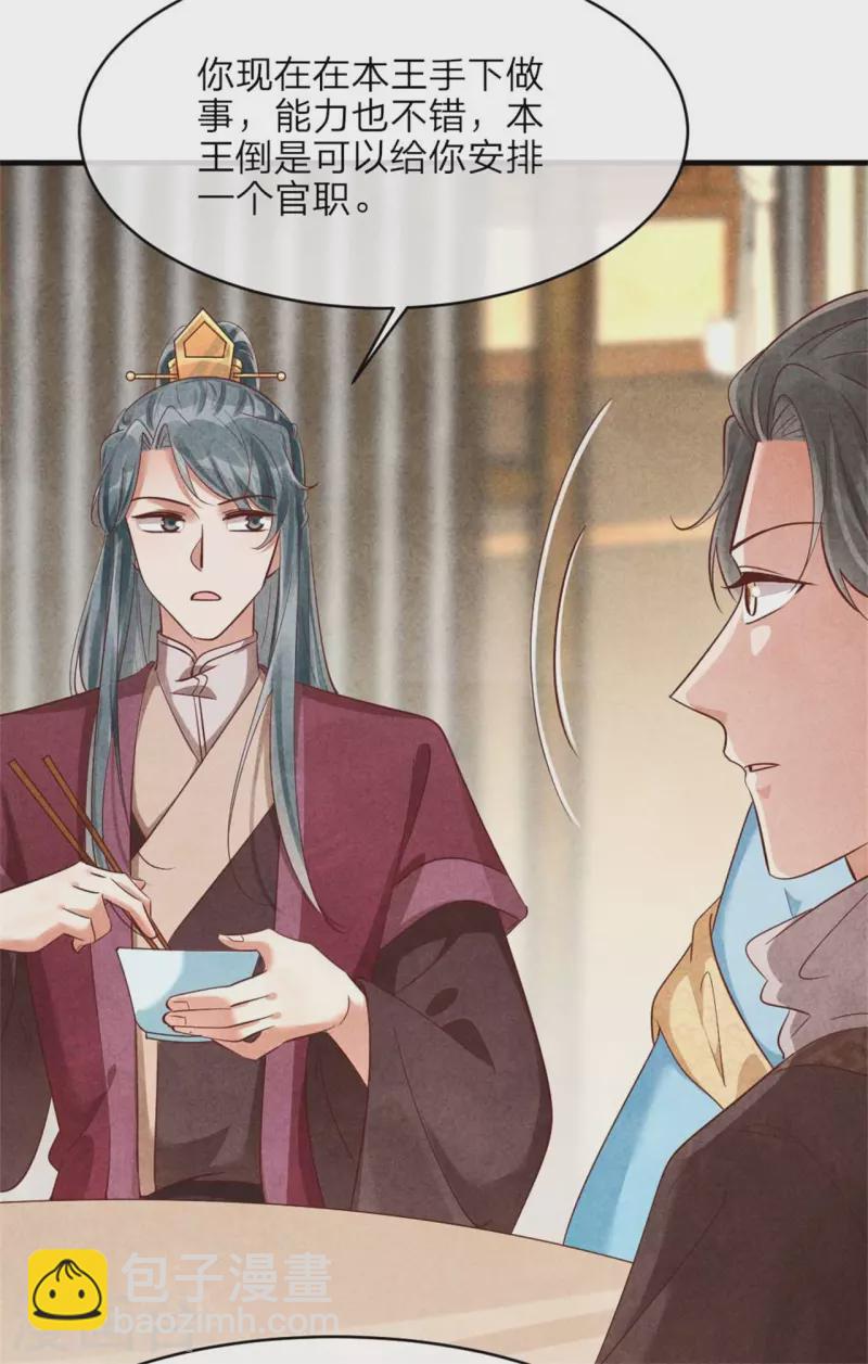 第138话 想要约会吗-第138话