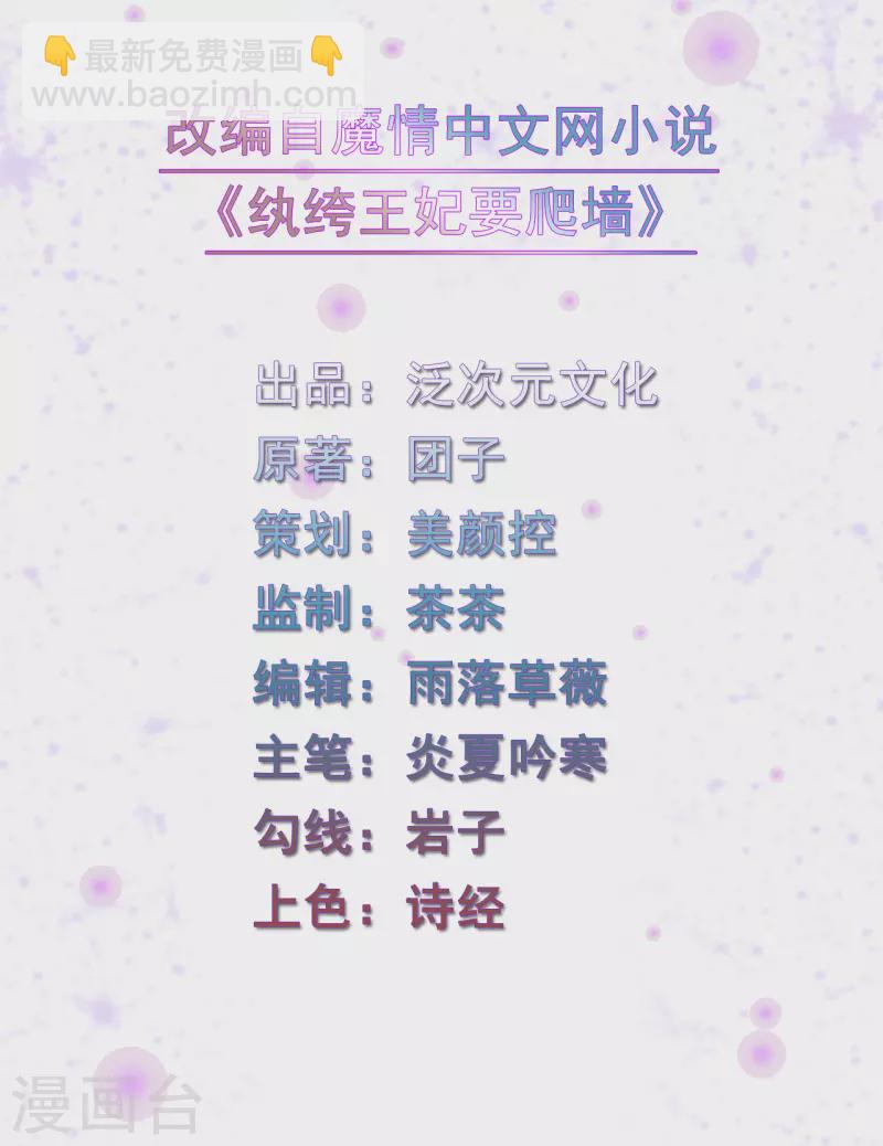 第138话 想要约会吗-第138话