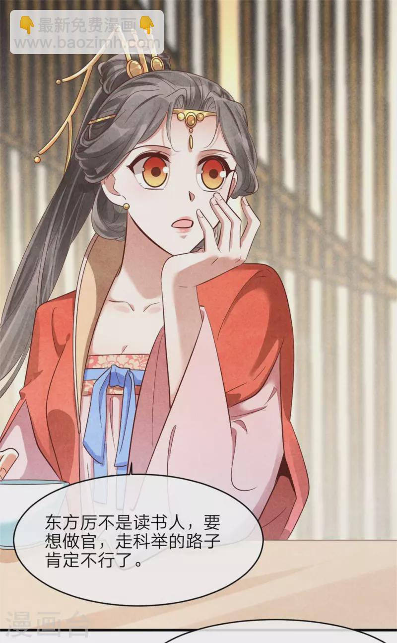 第138话 想要约会吗-第138话