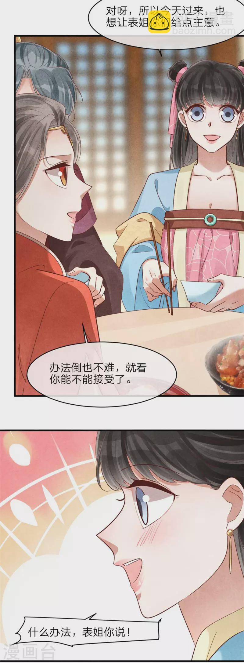 第138话 想要约会吗-第138话