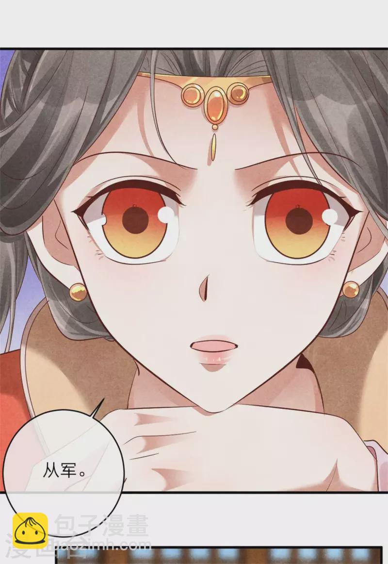 第138话 想要约会吗-第138话