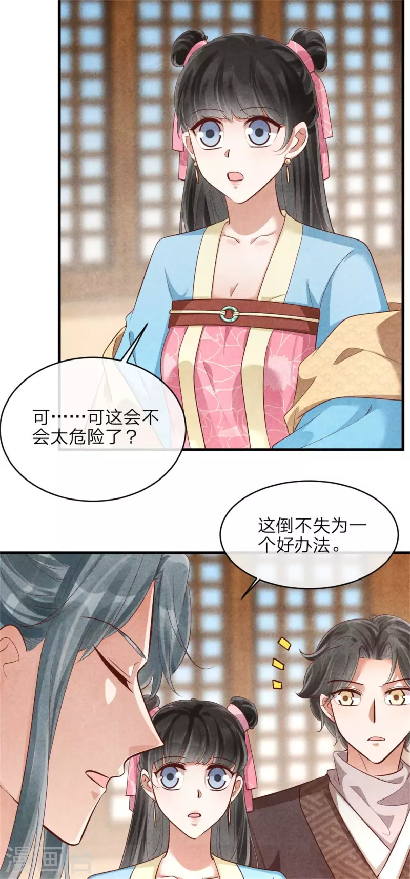 第138话 想要约会吗-第138话