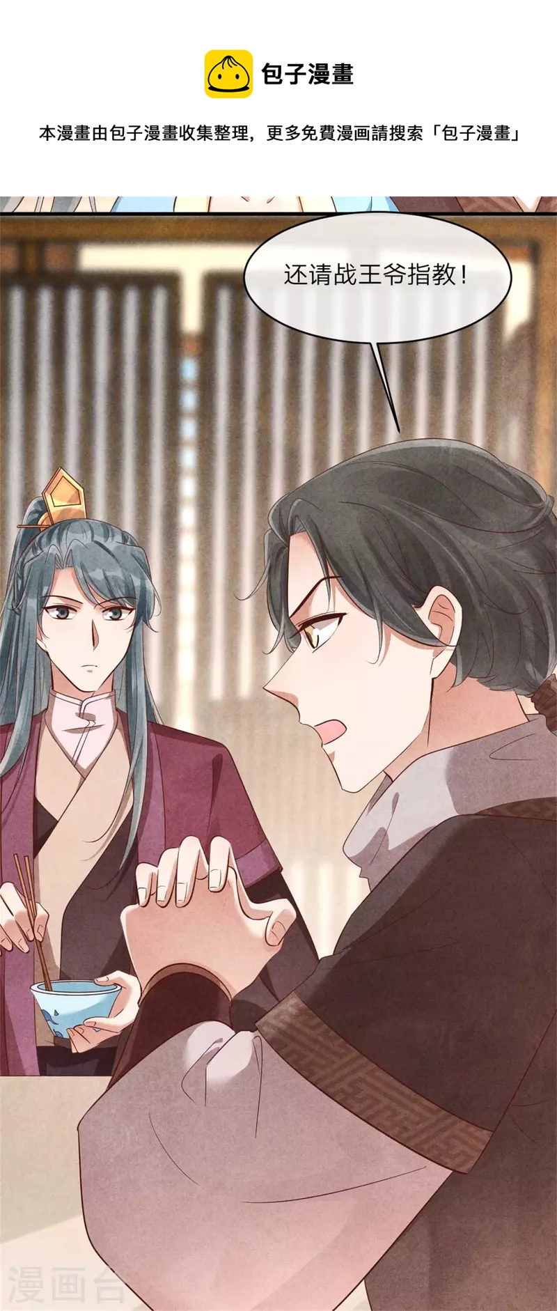 第138话 想要约会吗-第138话