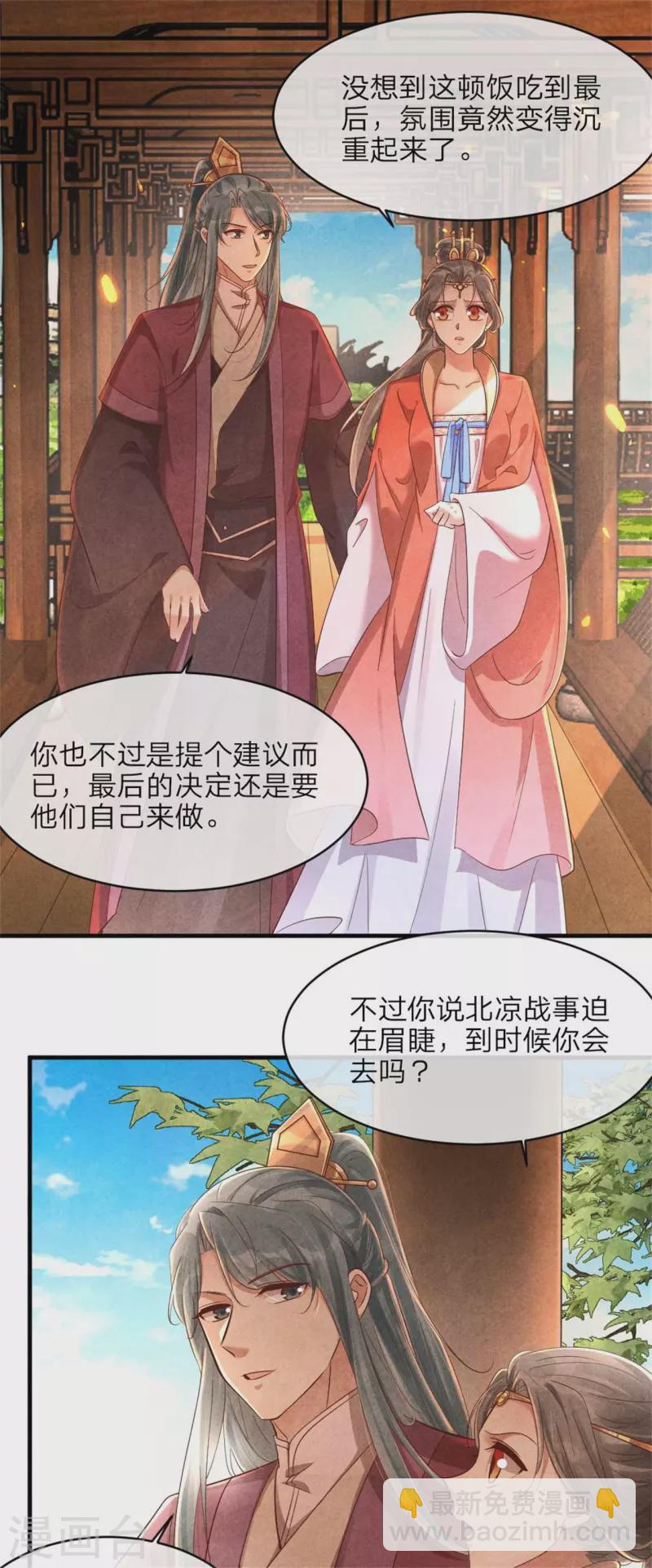 第138话 想要约会吗-第138话